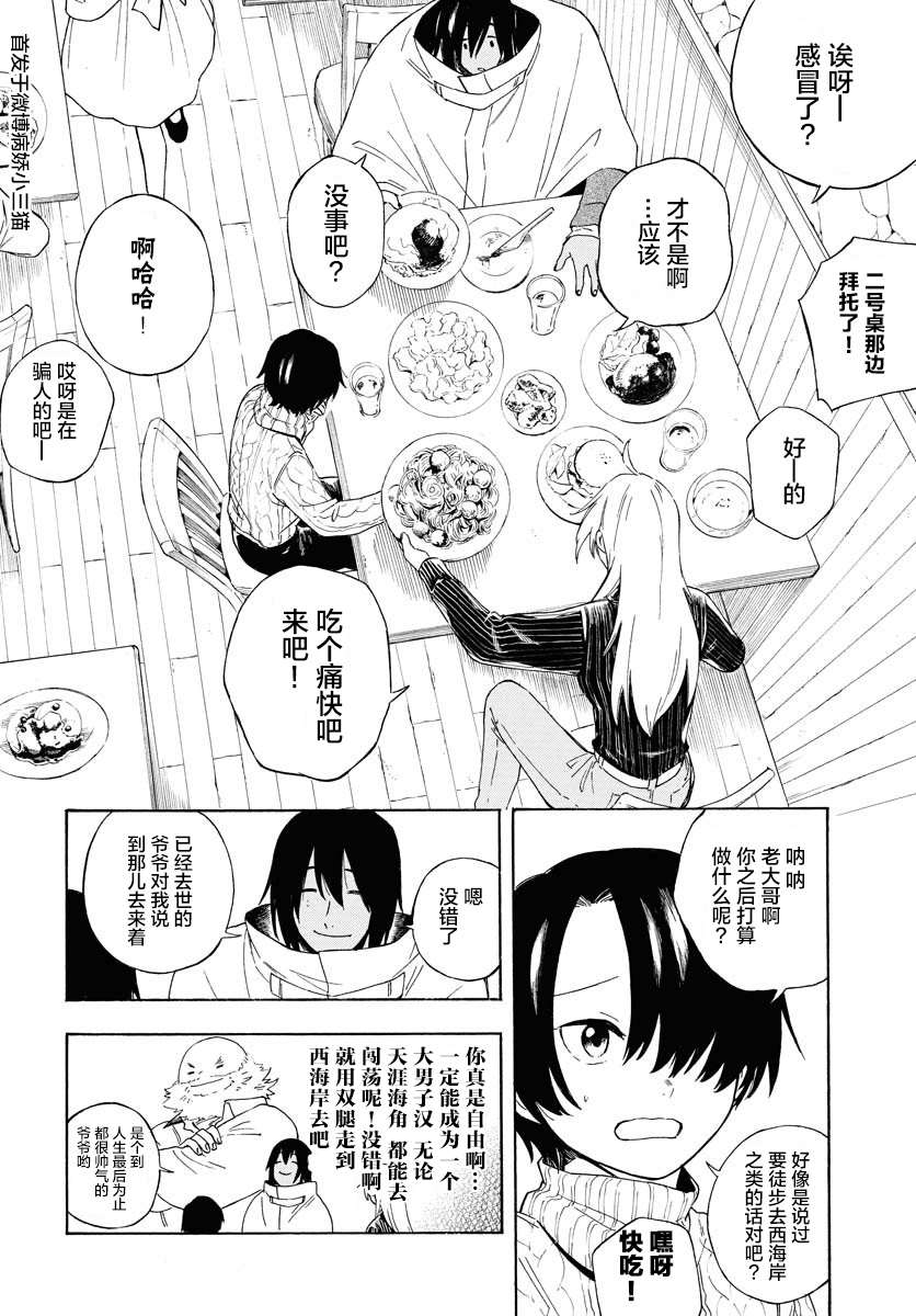 《Red Zone》漫画最新章节第7话免费下拉式在线观看章节第【4】张图片