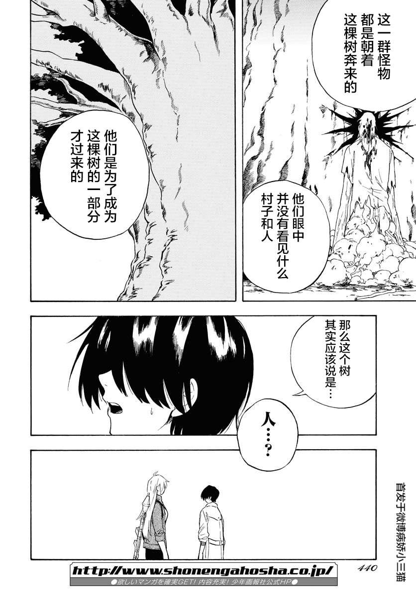 《Red Zone》漫画最新章节第4话免费下拉式在线观看章节第【10】张图片