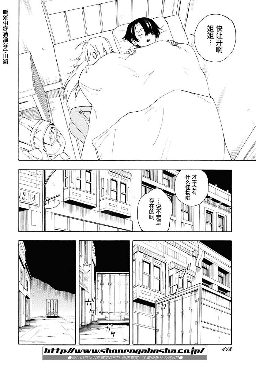 《Red Zone》漫画最新章节第7话免费下拉式在线观看章节第【18】张图片