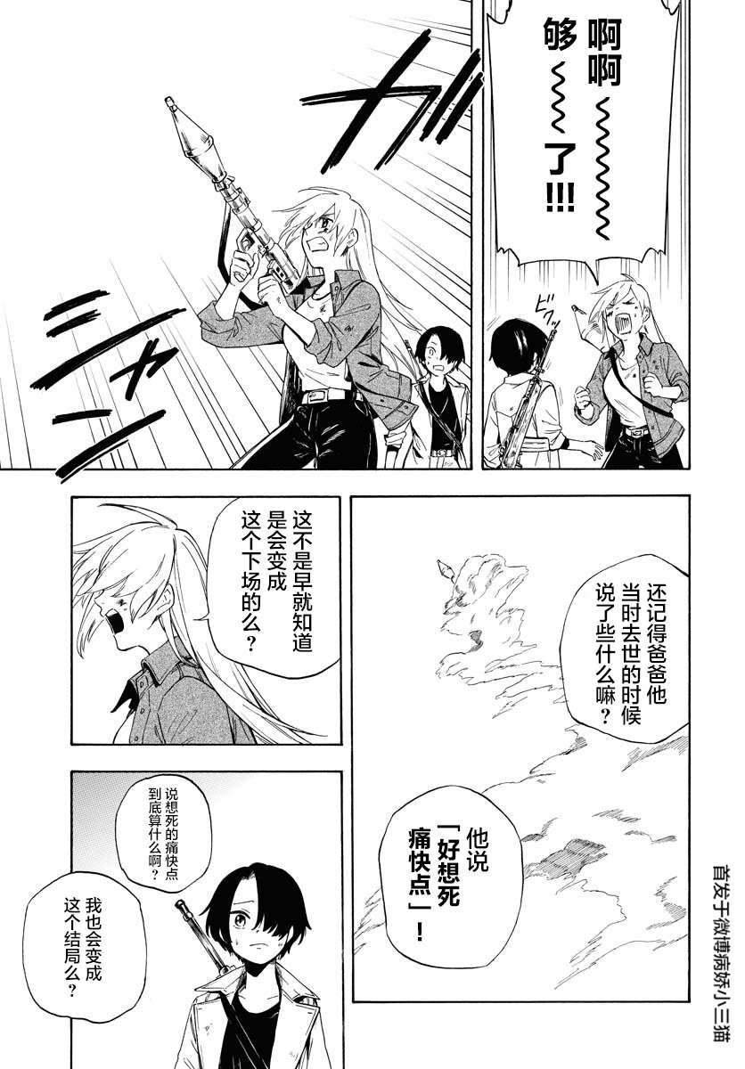 《Red Zone》漫画最新章节第4话免费下拉式在线观看章节第【11】张图片