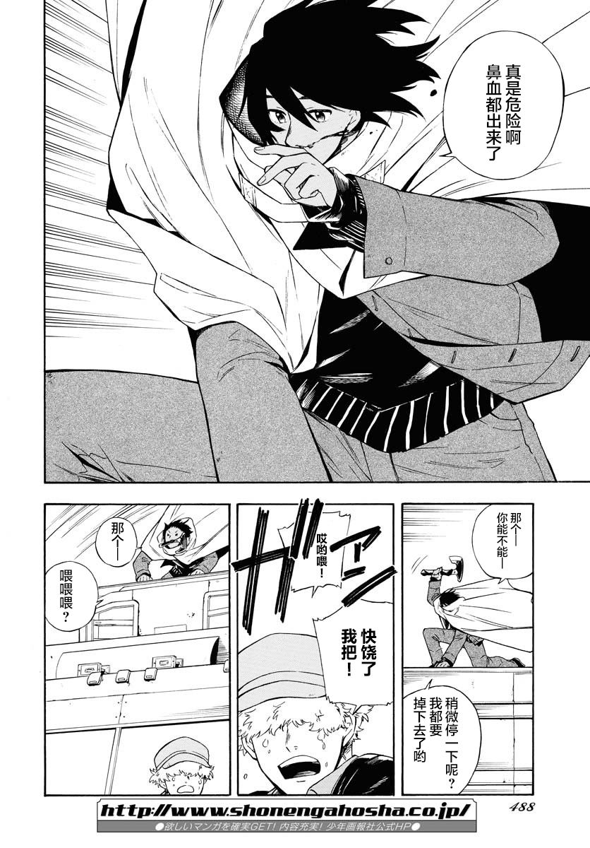 《Red Zone》漫画最新章节第8话免费下拉式在线观看章节第【14】张图片