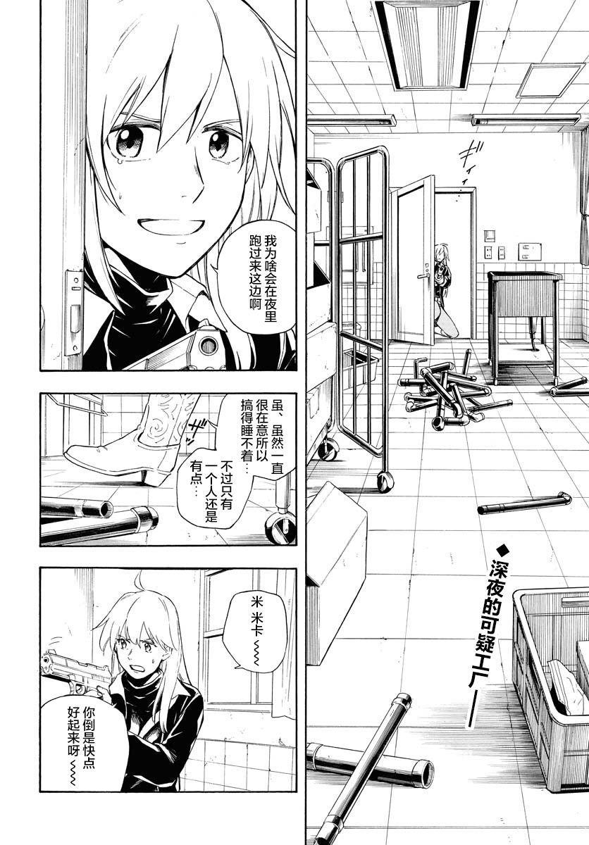 《Red Zone》漫画最新章节第8话免费下拉式在线观看章节第【2】张图片