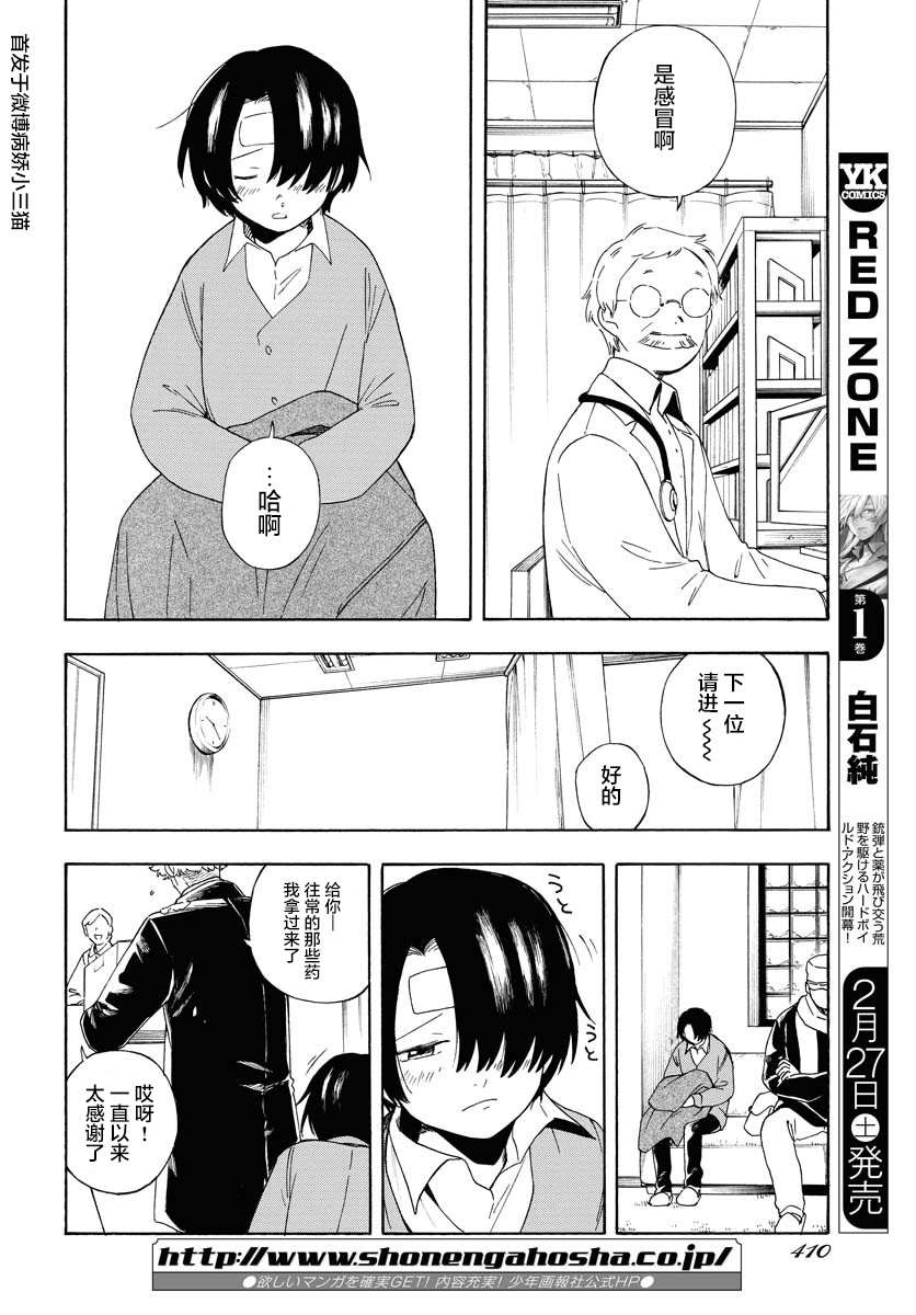 《Red Zone》漫画最新章节第7话免费下拉式在线观看章节第【10】张图片