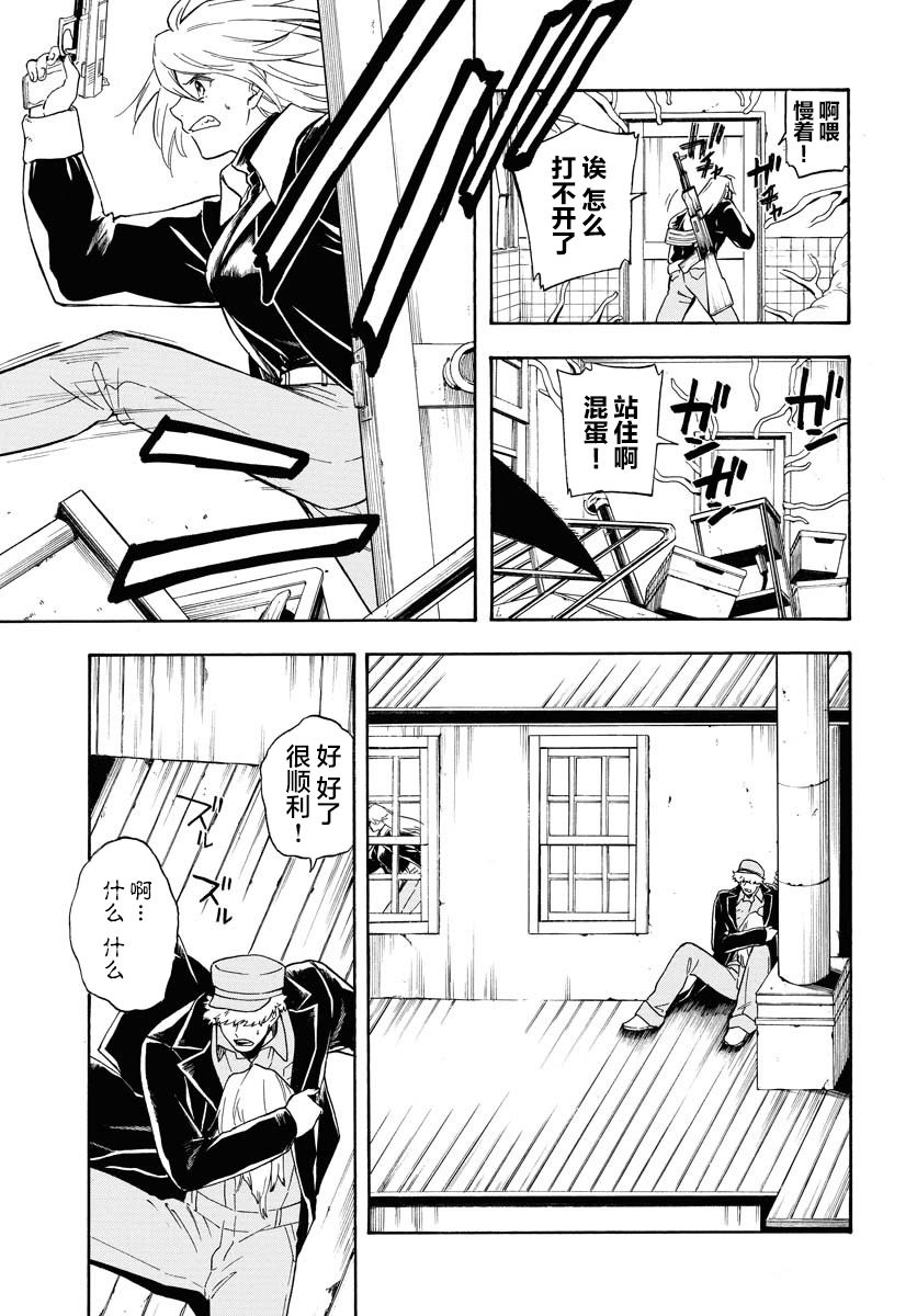 《Red Zone》漫画最新章节第8话免费下拉式在线观看章节第【9】张图片