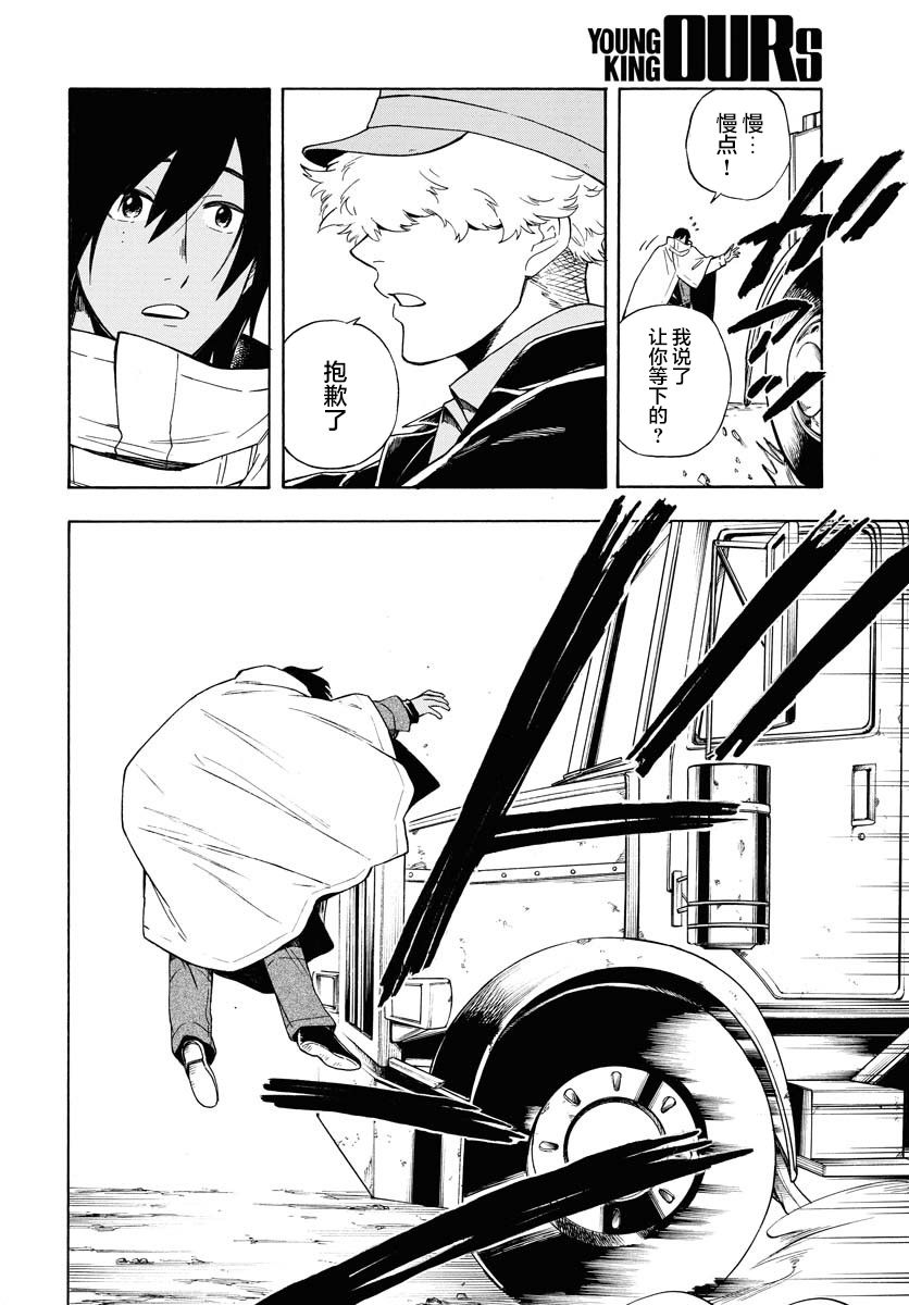 《Red Zone》漫画最新章节第8话免费下拉式在线观看章节第【12】张图片