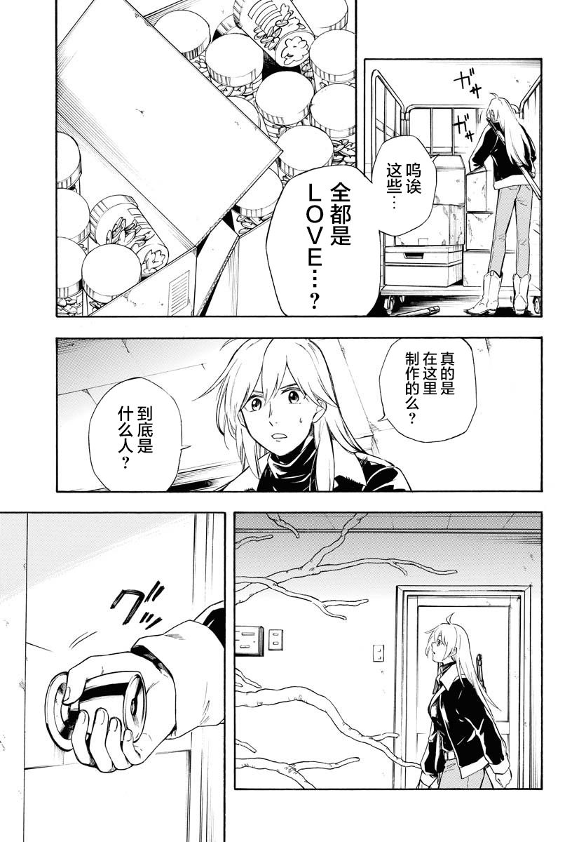 《Red Zone》漫画最新章节第8话免费下拉式在线观看章节第【3】张图片