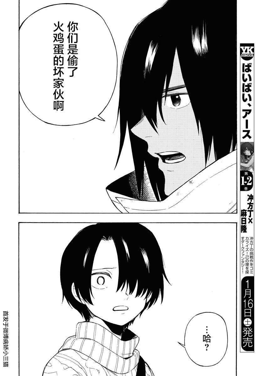 《Red Zone》漫画最新章节第6话免费下拉式在线观看章节第【7】张图片