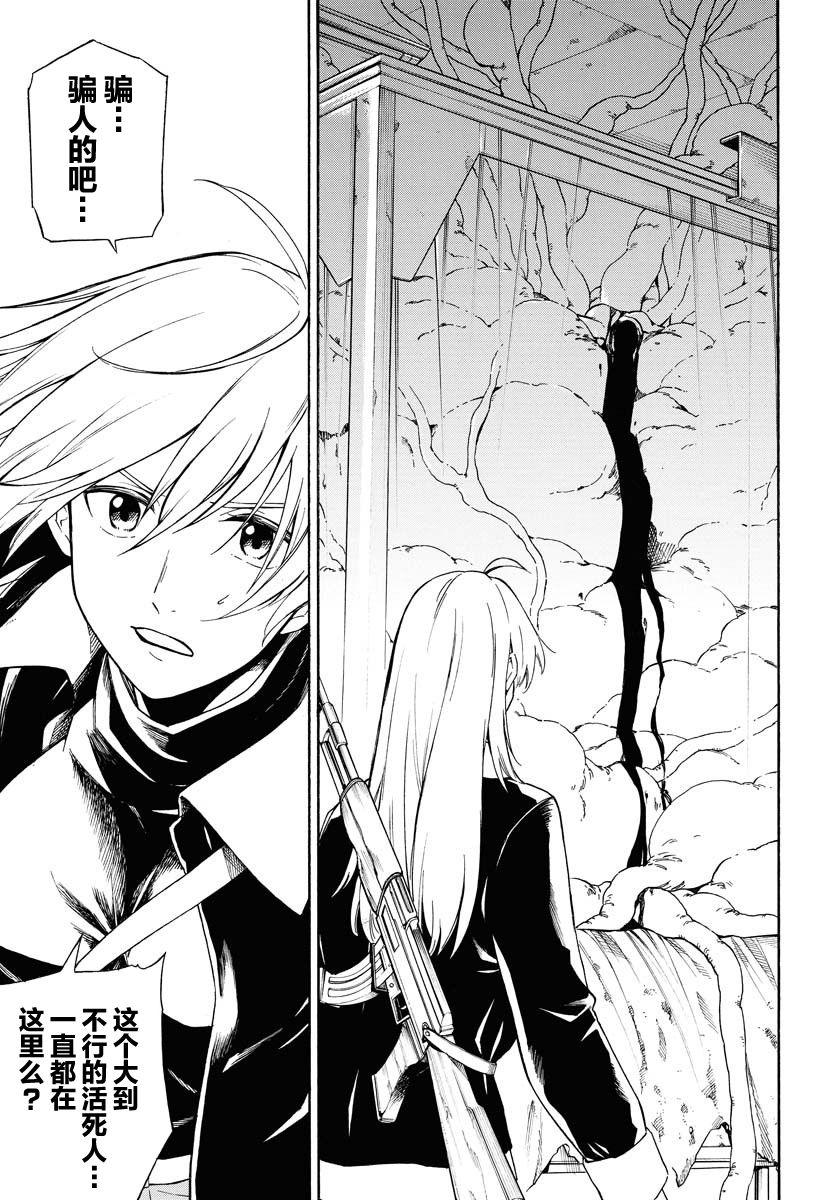 《Red Zone》漫画最新章节第8话免费下拉式在线观看章节第【5】张图片