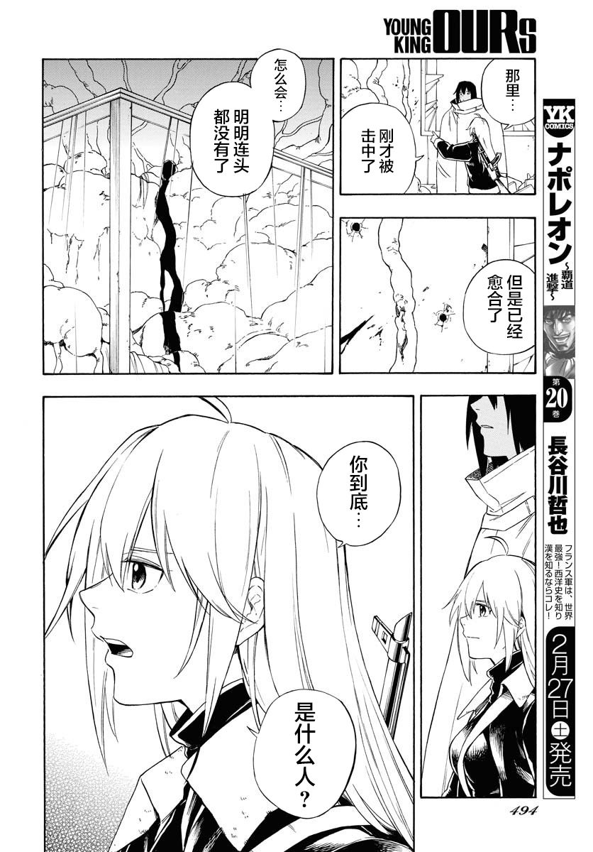 《Red Zone》漫画最新章节第8话免费下拉式在线观看章节第【20】张图片