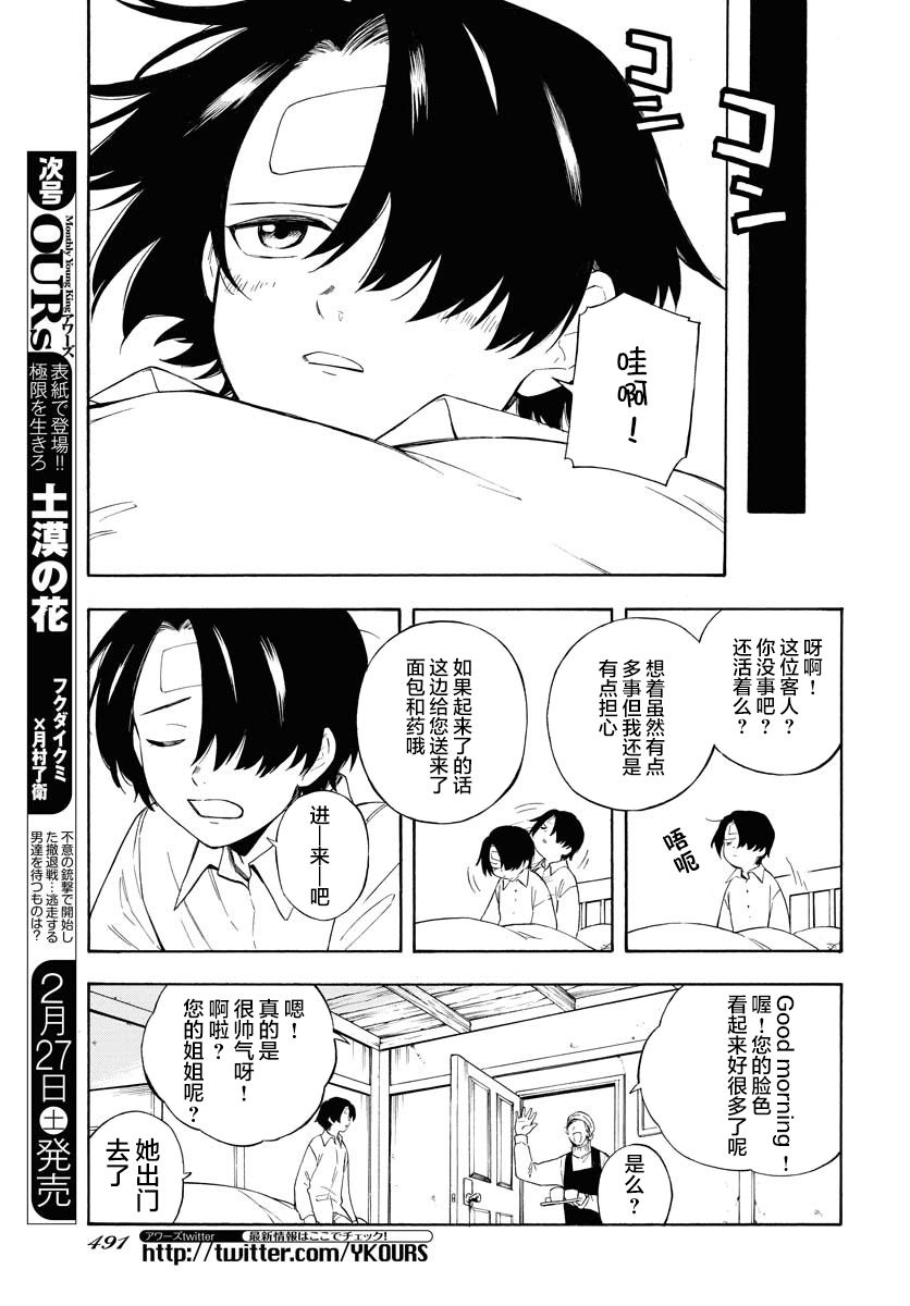 《Red Zone》漫画最新章节第8话免费下拉式在线观看章节第【17】张图片