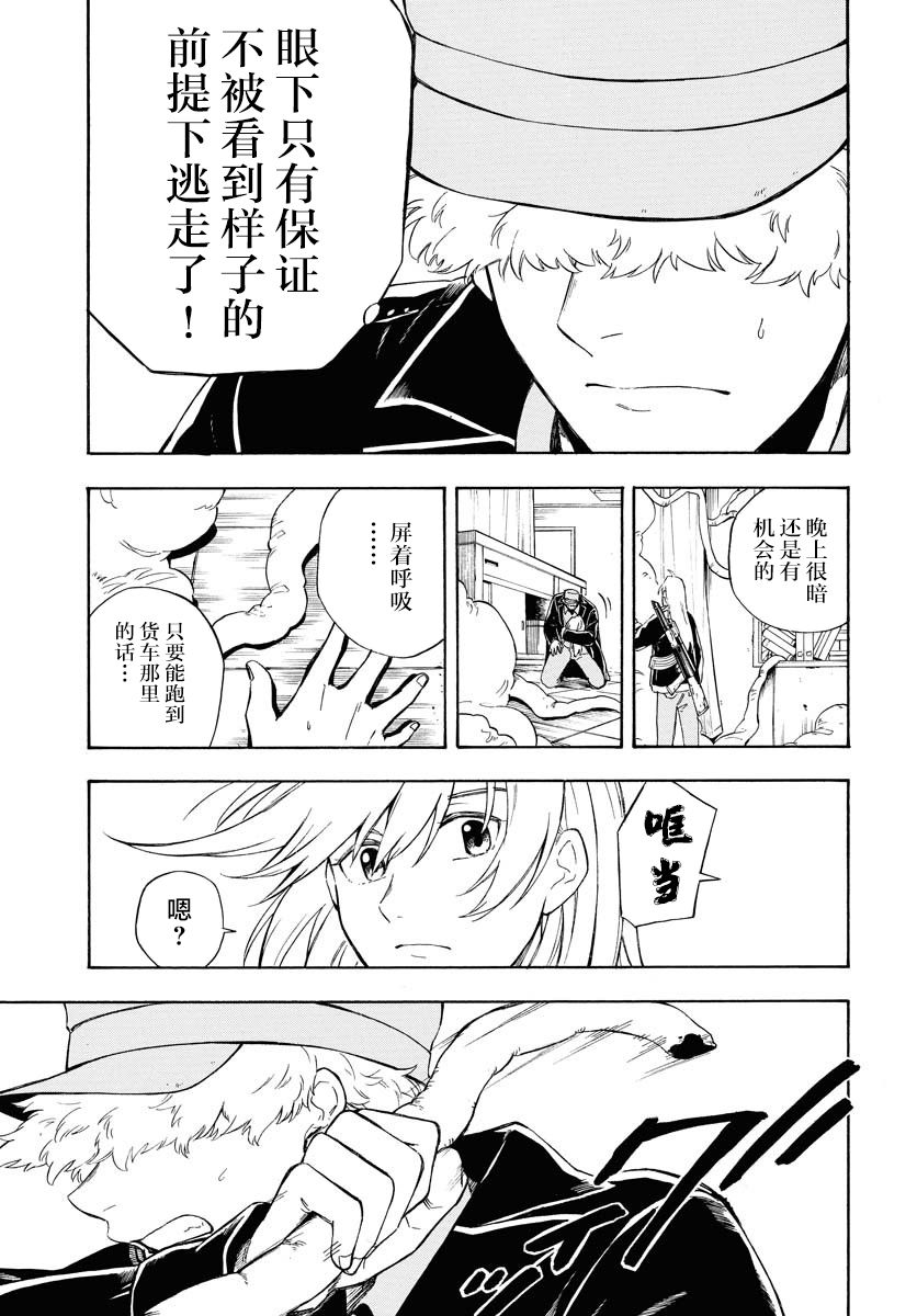 《Red Zone》漫画最新章节第8话免费下拉式在线观看章节第【7】张图片