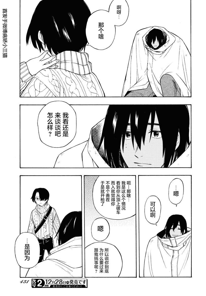 《Red Zone》漫画最新章节第6话免费下拉式在线观看章节第【6】张图片