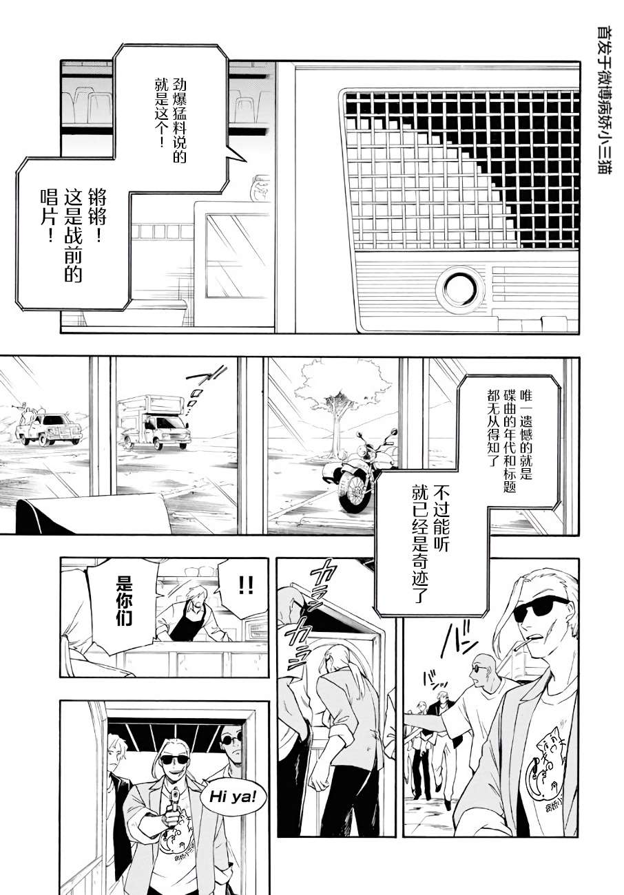 《Red Zone》漫画最新章节第0话免费下拉式在线观看章节第【3】张图片