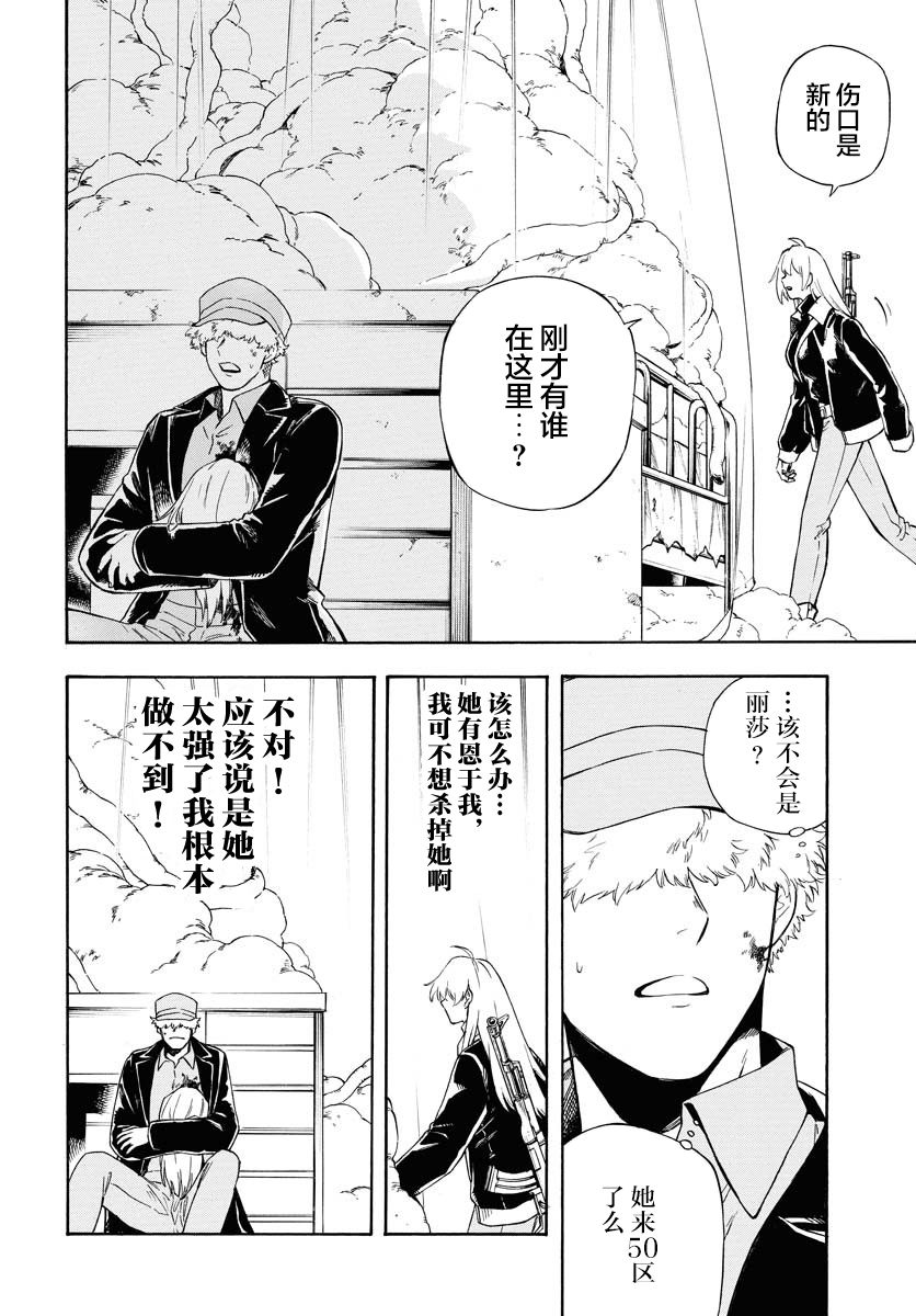 《Red Zone》漫画最新章节第8话免费下拉式在线观看章节第【6】张图片