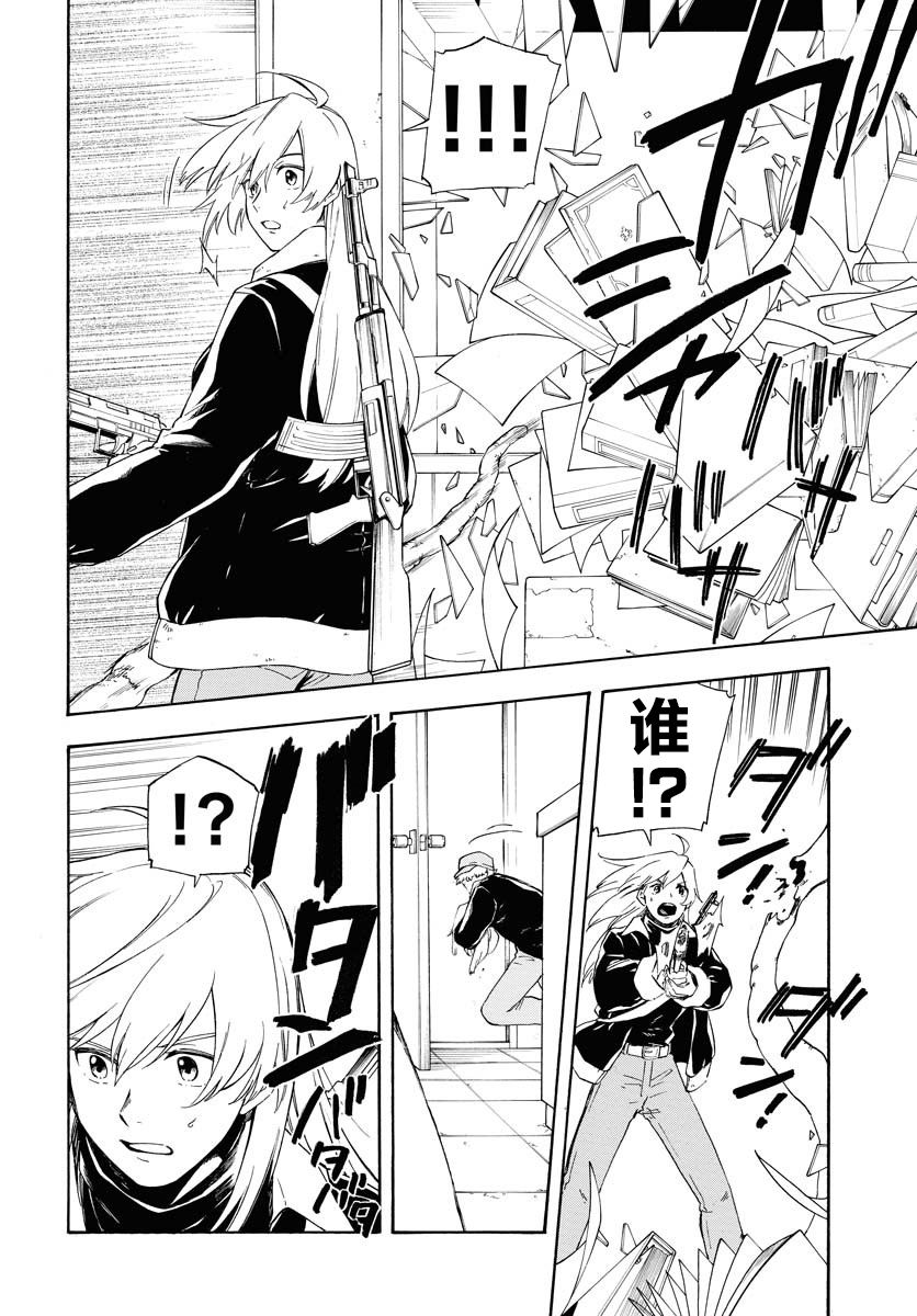 《Red Zone》漫画最新章节第8话免费下拉式在线观看章节第【8】张图片