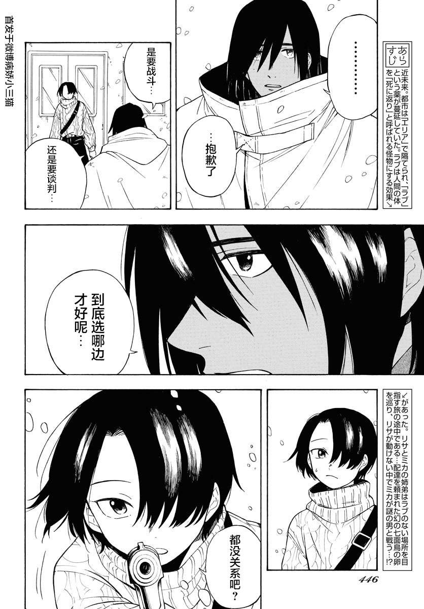 《Red Zone》漫画最新章节第6话免费下拉式在线观看章节第【2】张图片