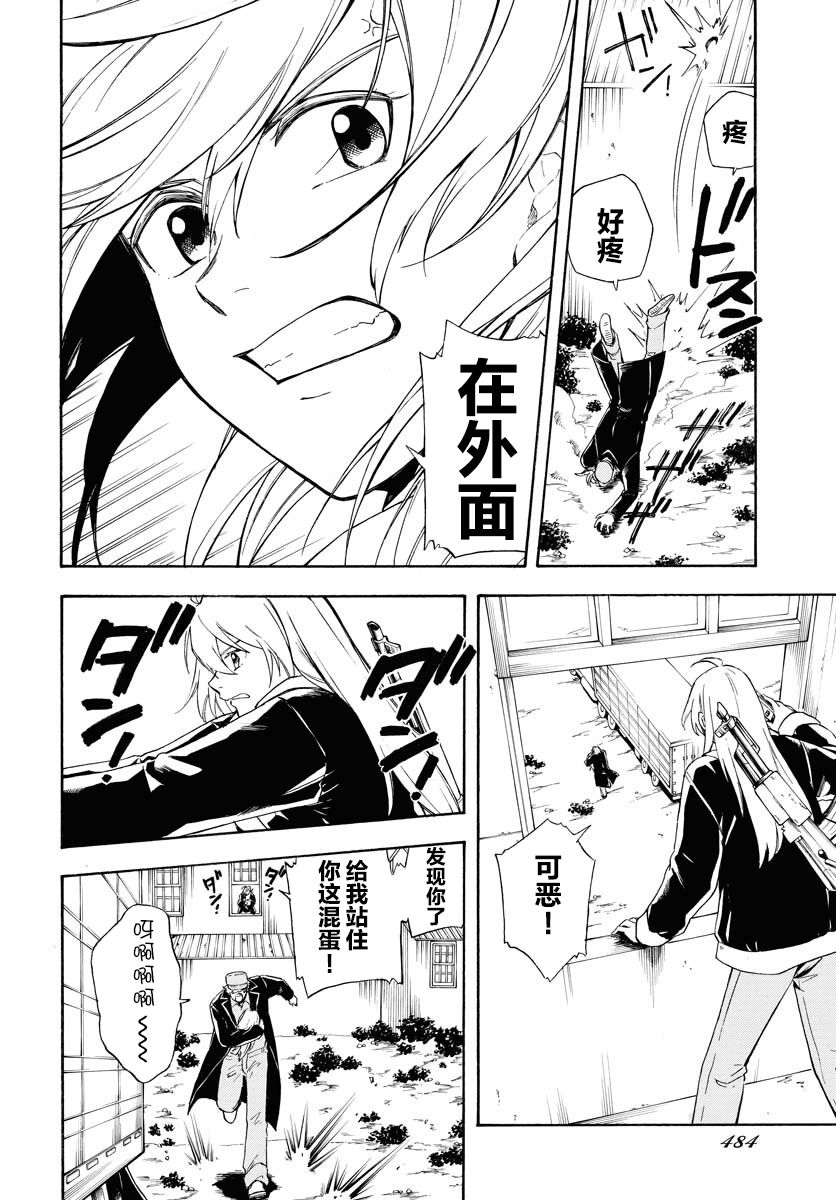 《Red Zone》漫画最新章节第8话免费下拉式在线观看章节第【10】张图片