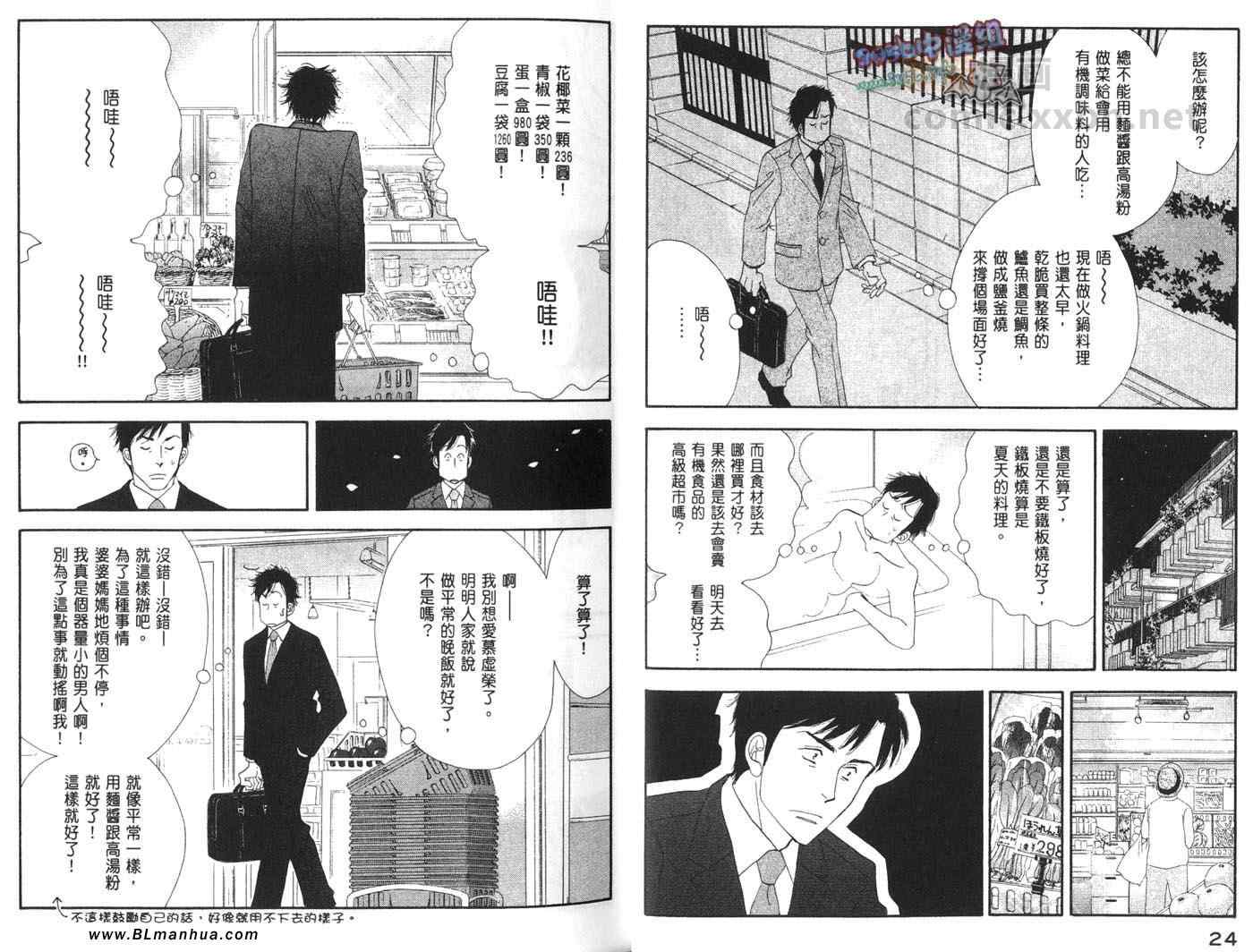 《昨日的美食》漫画最新章节第4卷免费下拉式在线观看章节第【15】张图片