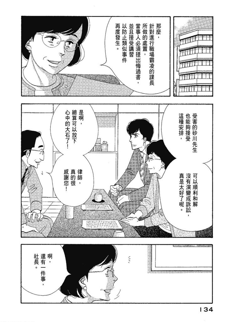 《昨日的美食》漫画最新章节第13卷免费下拉式在线观看章节第【136】张图片