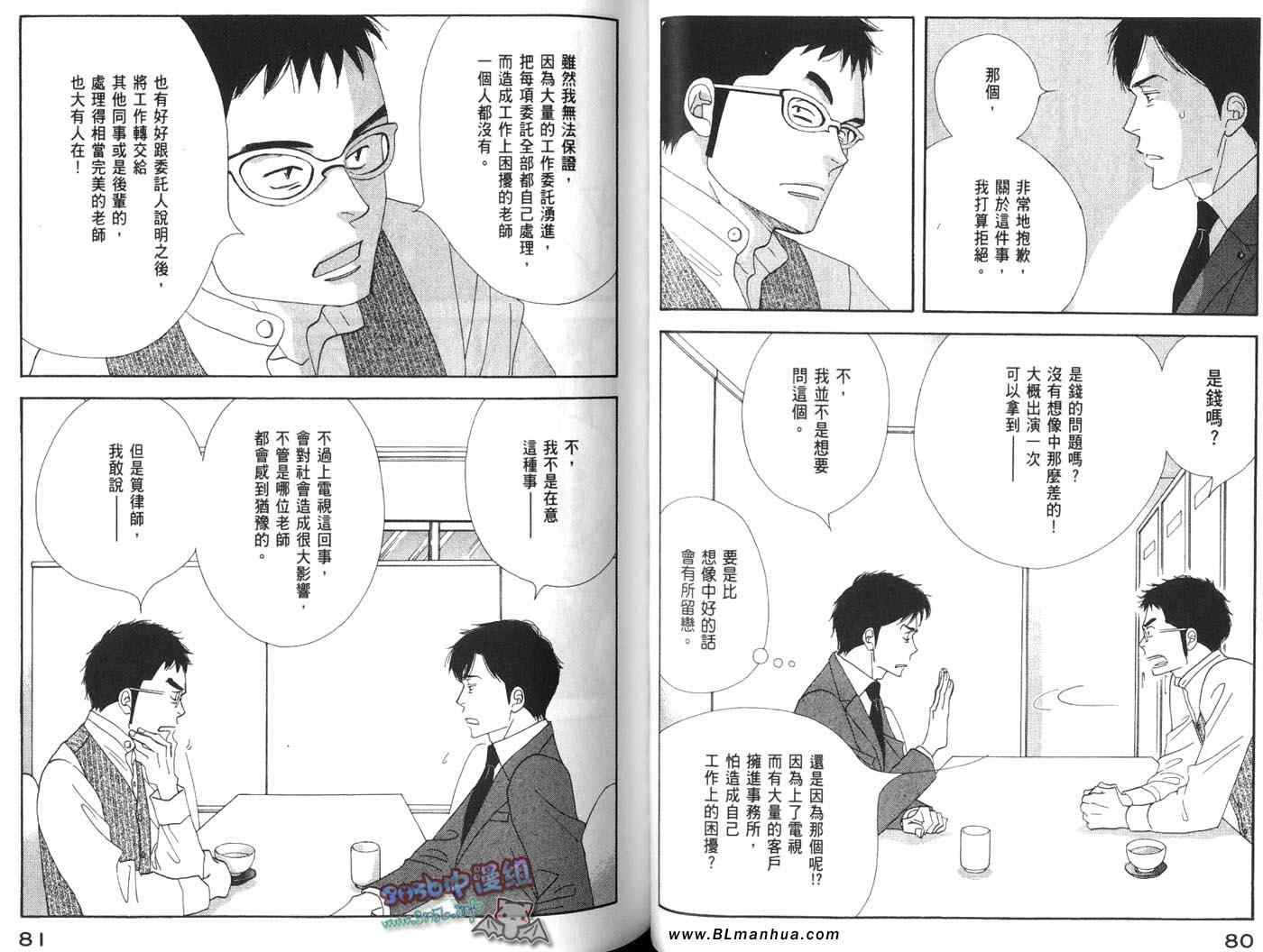 《昨日的美食》漫画最新章节第4卷免费下拉式在线观看章节第【43】张图片