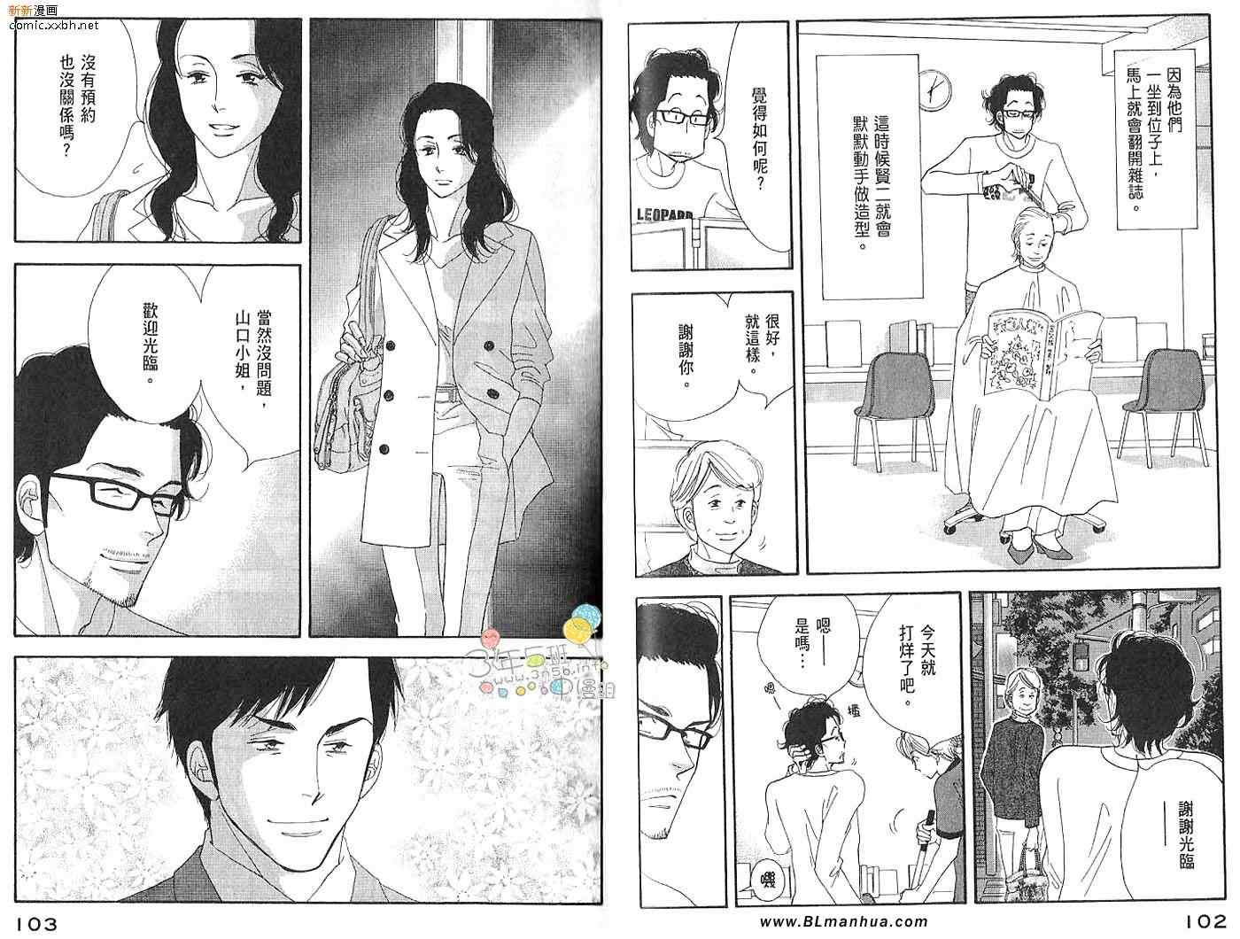 《昨日的美食》漫画最新章节第3卷免费下拉式在线观看章节第【53】张图片