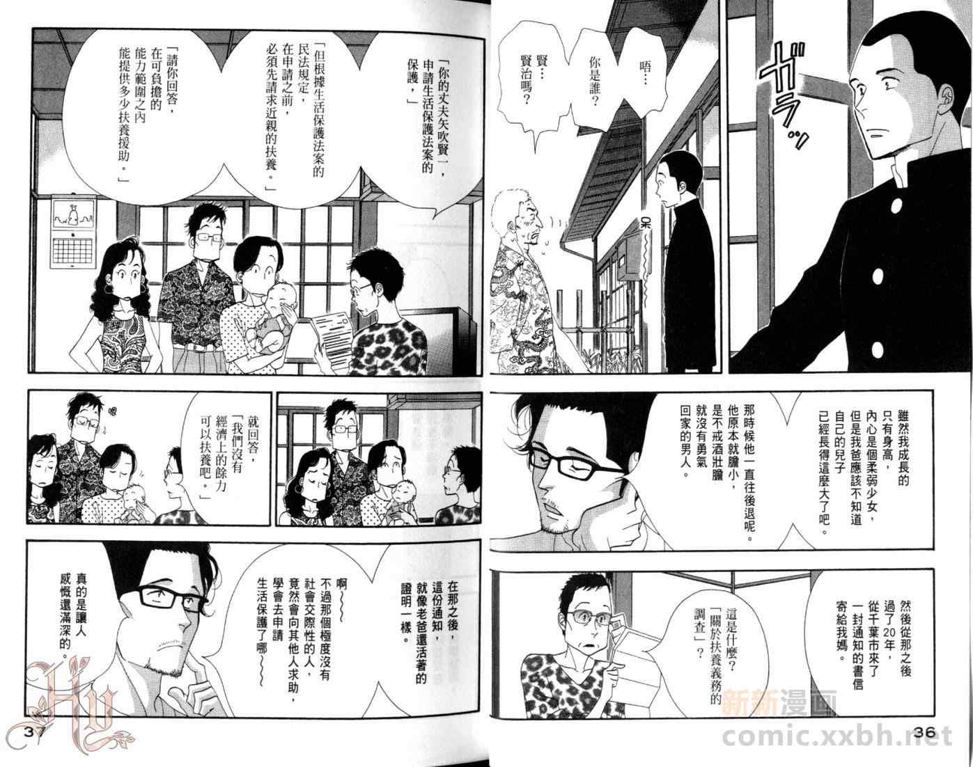 《昨日的美食》漫画最新章节第5卷免费下拉式在线观看章节第【21】张图片