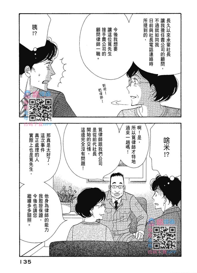 《昨日的美食》漫画最新章节第13卷免费下拉式在线观看章节第【137】张图片