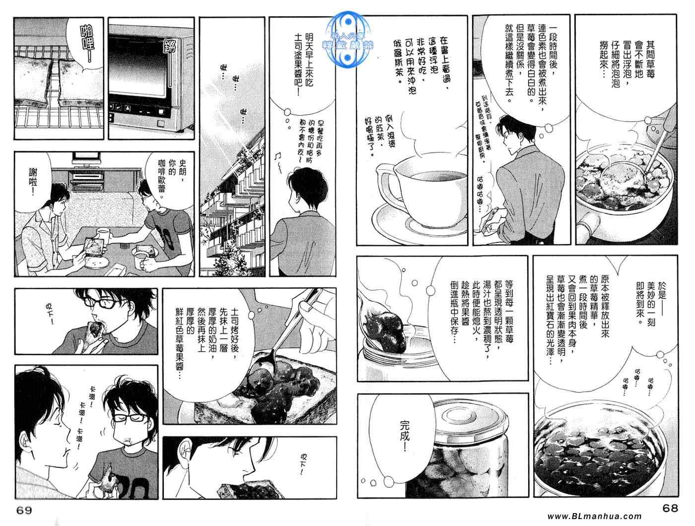 《昨日的美食》漫画最新章节第1卷免费下拉式在线观看章节第【35】张图片