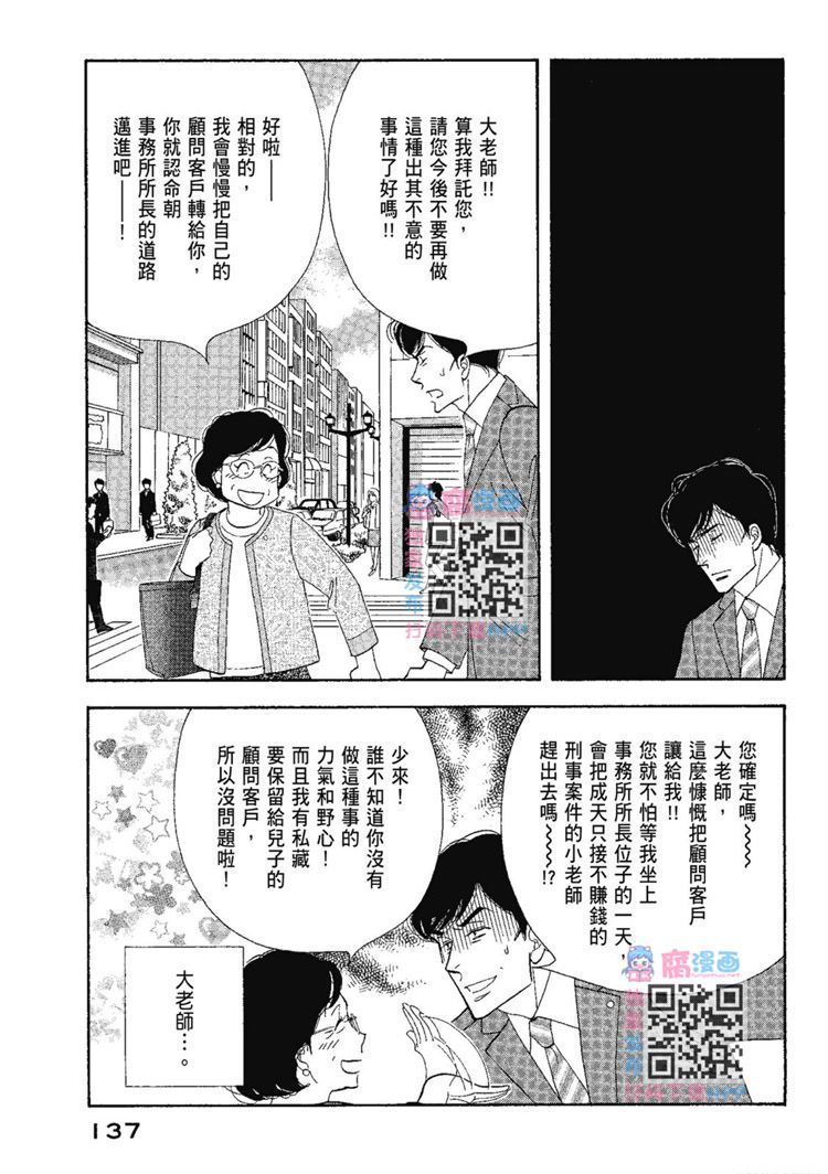 《昨日的美食》漫画最新章节第13卷免费下拉式在线观看章节第【139】张图片