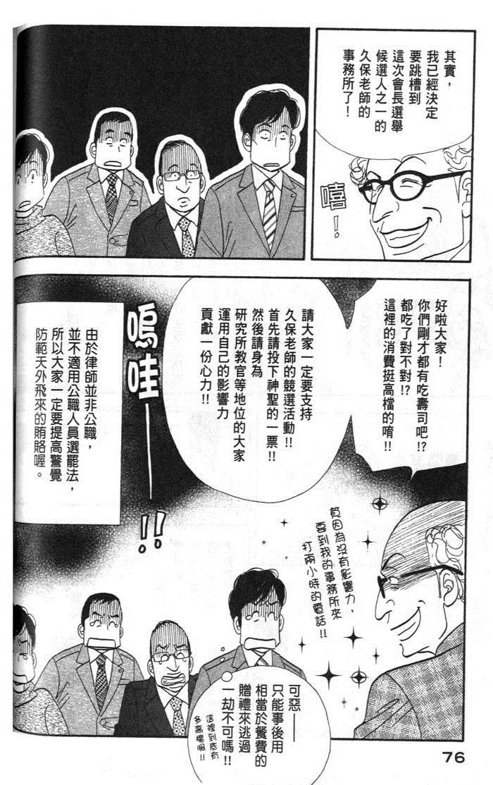 《昨日的美食》漫画最新章节第9卷免费下拉式在线观看章节第【80】张图片