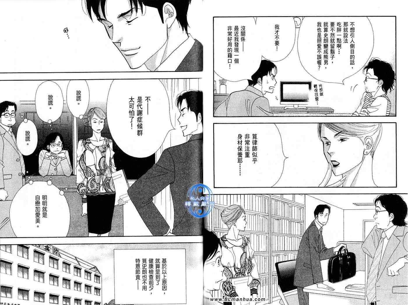 《昨日的美食》漫画最新章节第1卷免费下拉式在线观看章节第【43】张图片