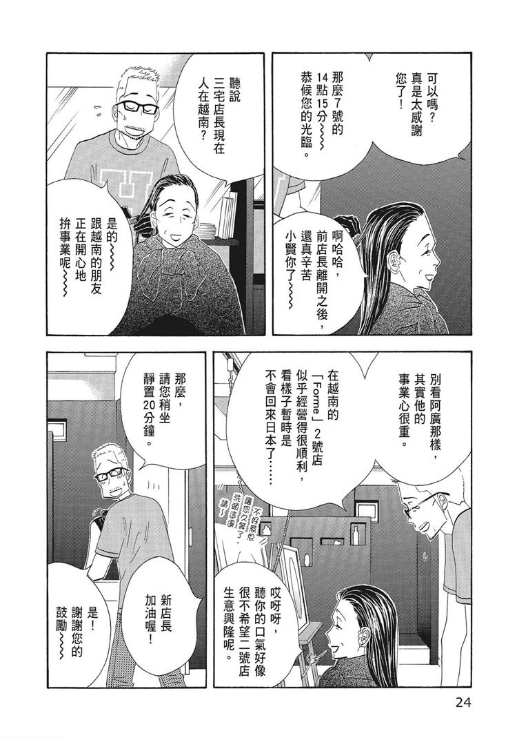 《昨日的美食》漫画最新章节第15卷免费下拉式在线观看章节第【26】张图片