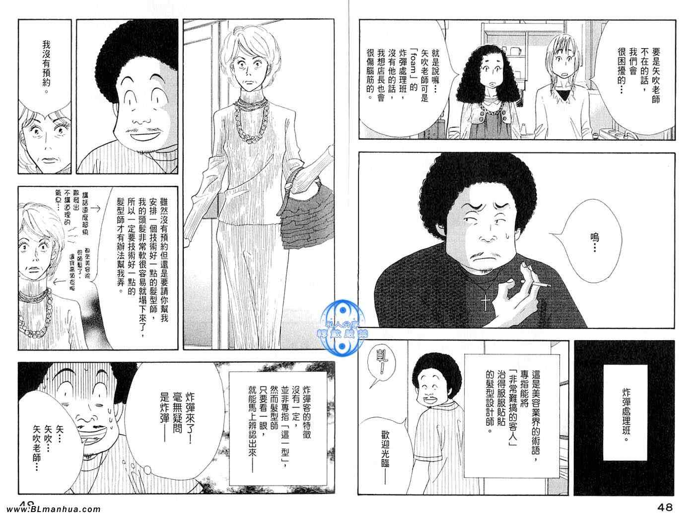 《昨日的美食》漫画最新章节第1卷免费下拉式在线观看章节第【25】张图片