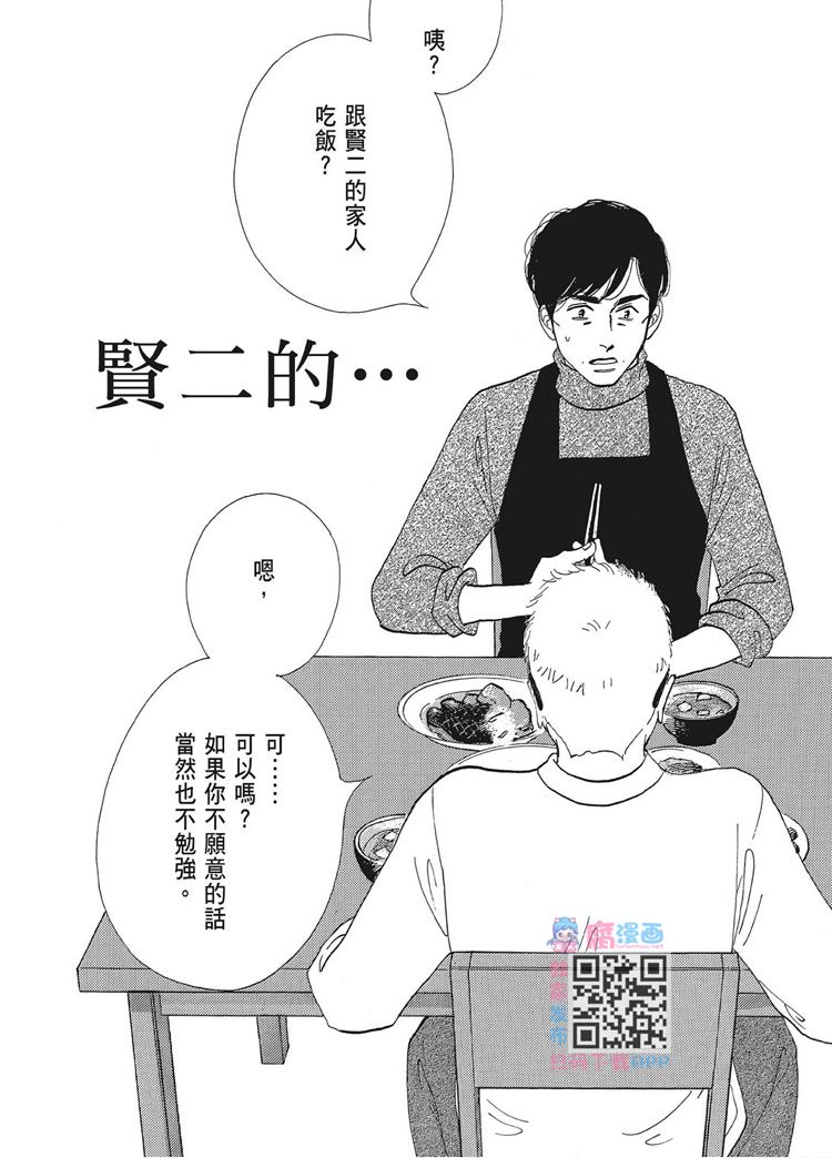 《昨日的美食》漫画最新章节第15卷免费下拉式在线观看章节第【161】张图片