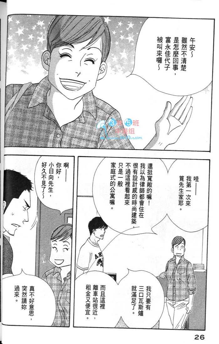 《昨日的美食》漫画最新章节第9卷免费下拉式在线观看章节第【30】张图片