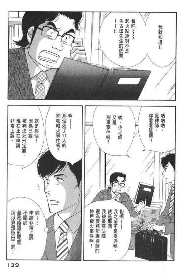 《昨日的美食》漫画最新章节第10卷免费下拉式在线观看章节第【135】张图片