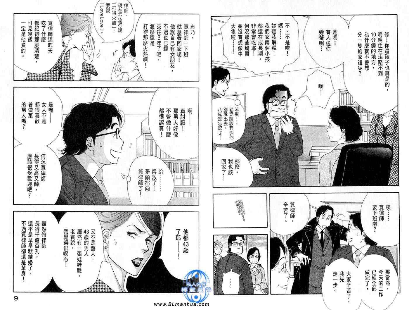 《昨日的美食》漫画最新章节第1卷免费下拉式在线观看章节第【5】张图片