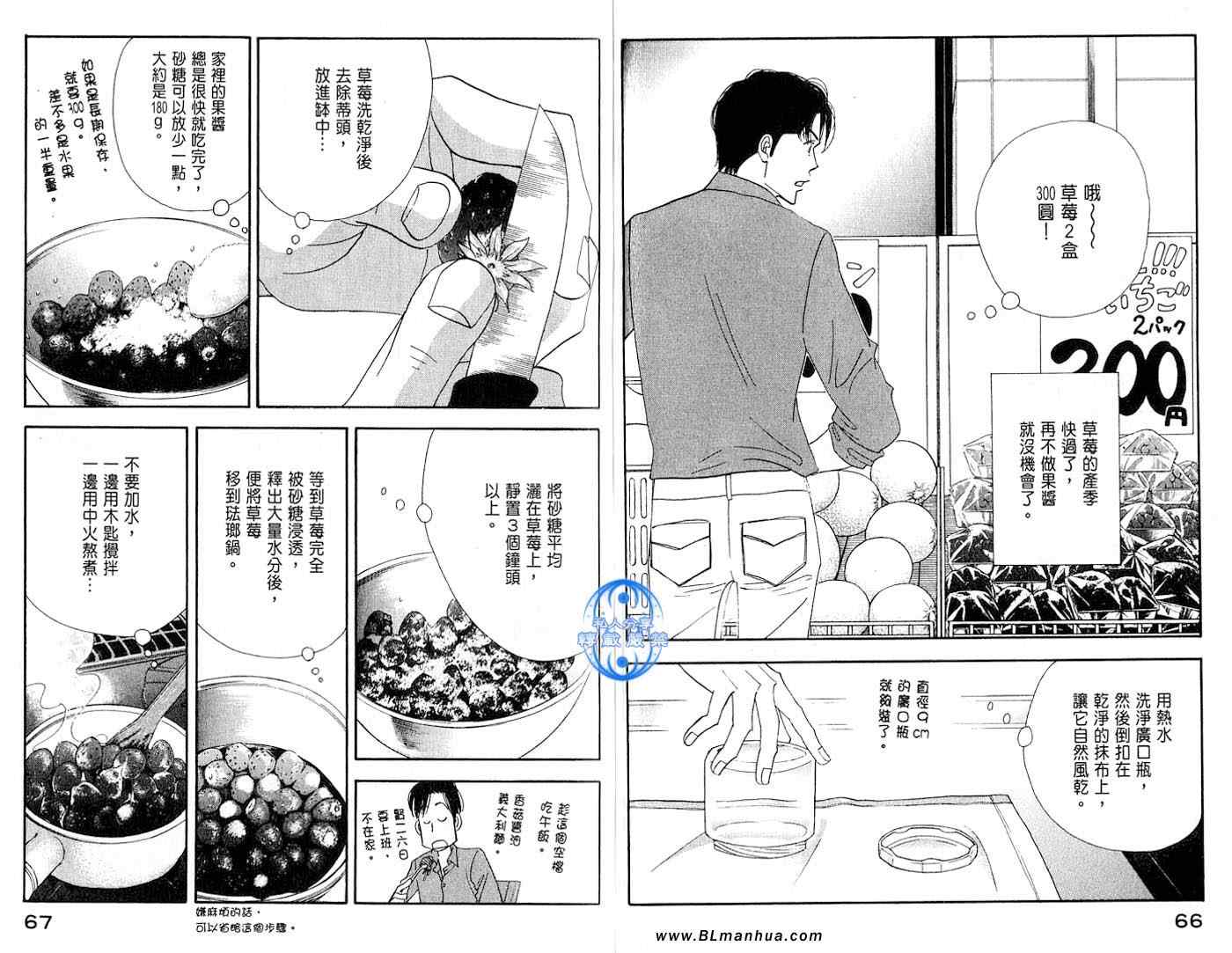 《昨日的美食》漫画最新章节第1卷免费下拉式在线观看章节第【34】张图片