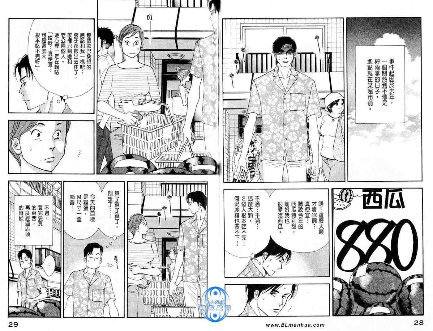 《昨日的美食》漫画最新章节第1卷免费下拉式在线观看章节第【15】张图片