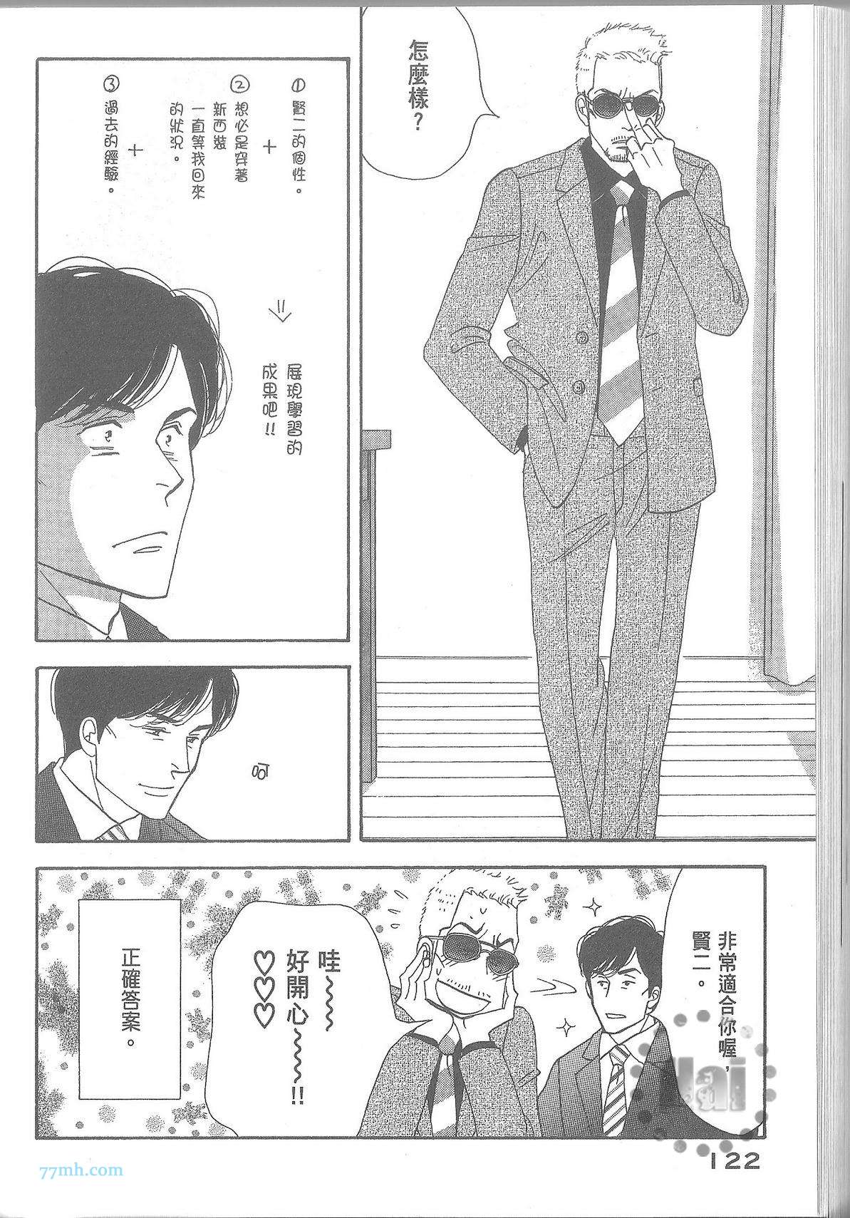 《昨日的美食》漫画最新章节第11卷免费下拉式在线观看章节第【128】张图片