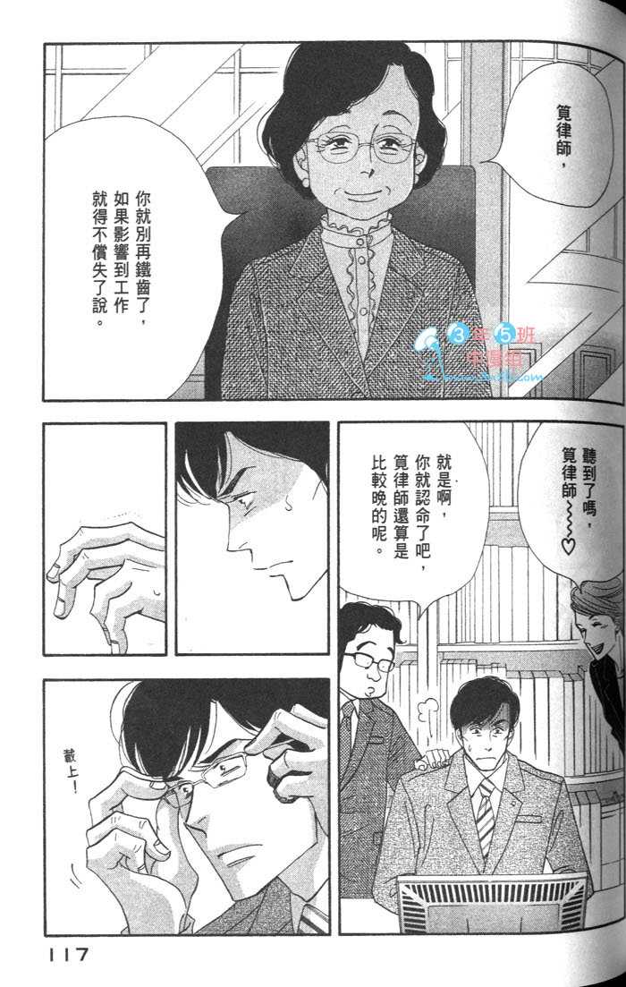 《昨日的美食》漫画最新章节第9卷免费下拉式在线观看章节第【119】张图片