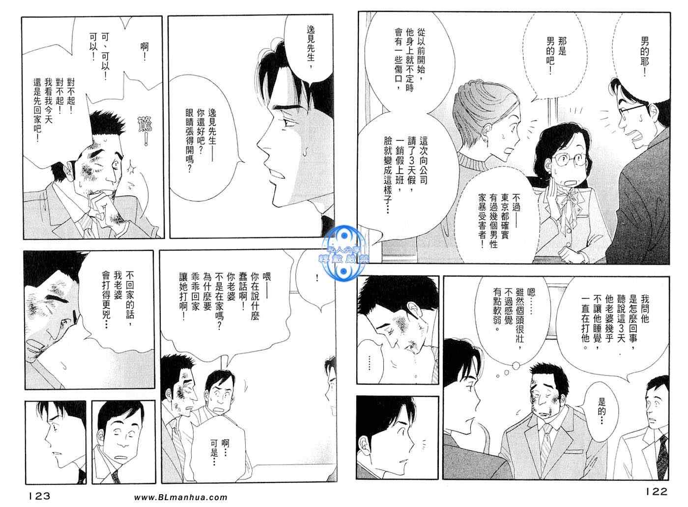 《昨日的美食》漫画最新章节第1卷免费下拉式在线观看章节第【62】张图片