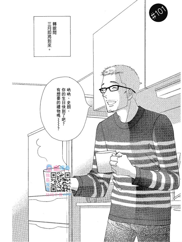 《昨日的美食》漫画最新章节第13卷免费下拉式在线观看章节第【77】张图片