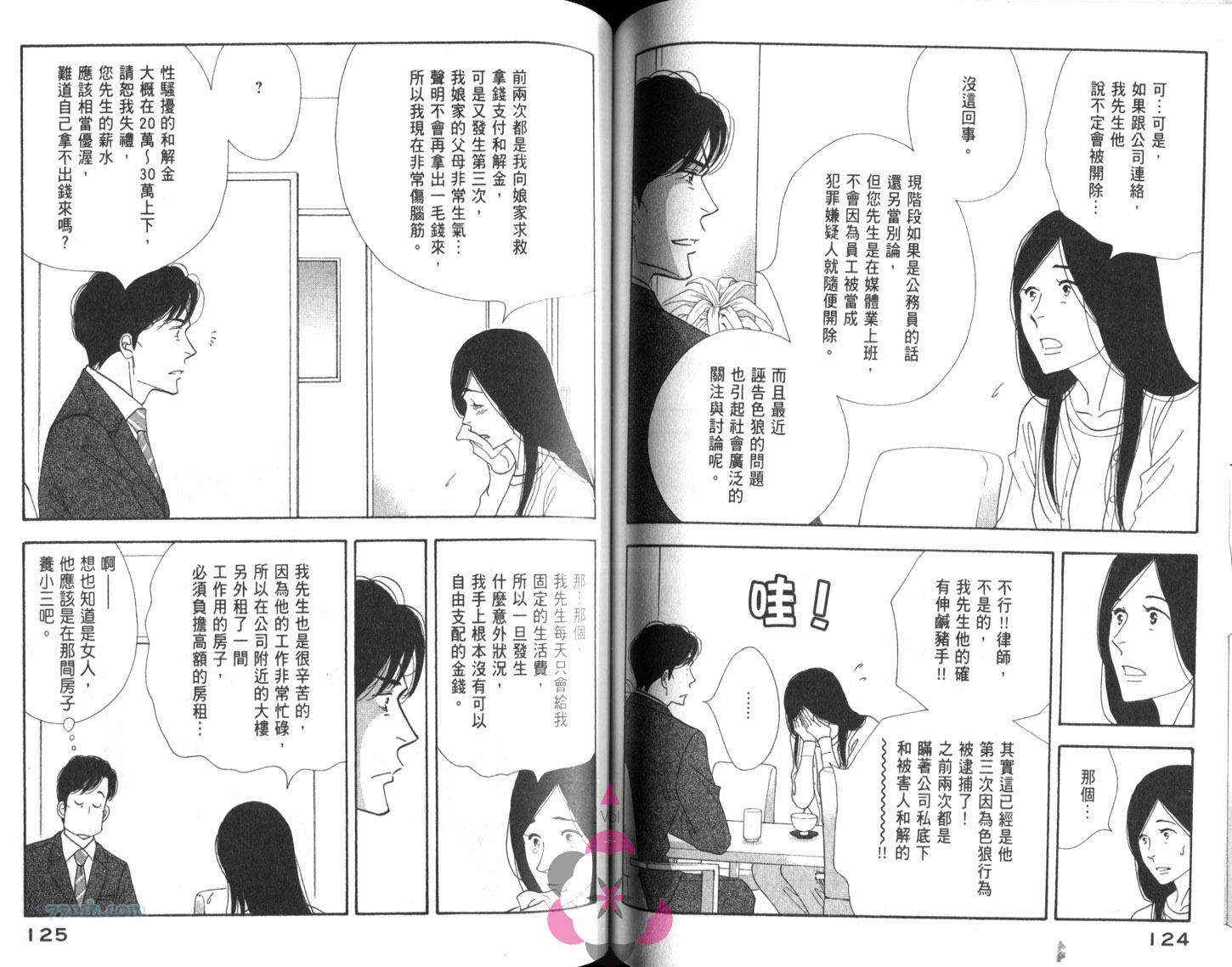 《昨日的美食》漫画最新章节第8卷免费下拉式在线观看章节第【66】张图片