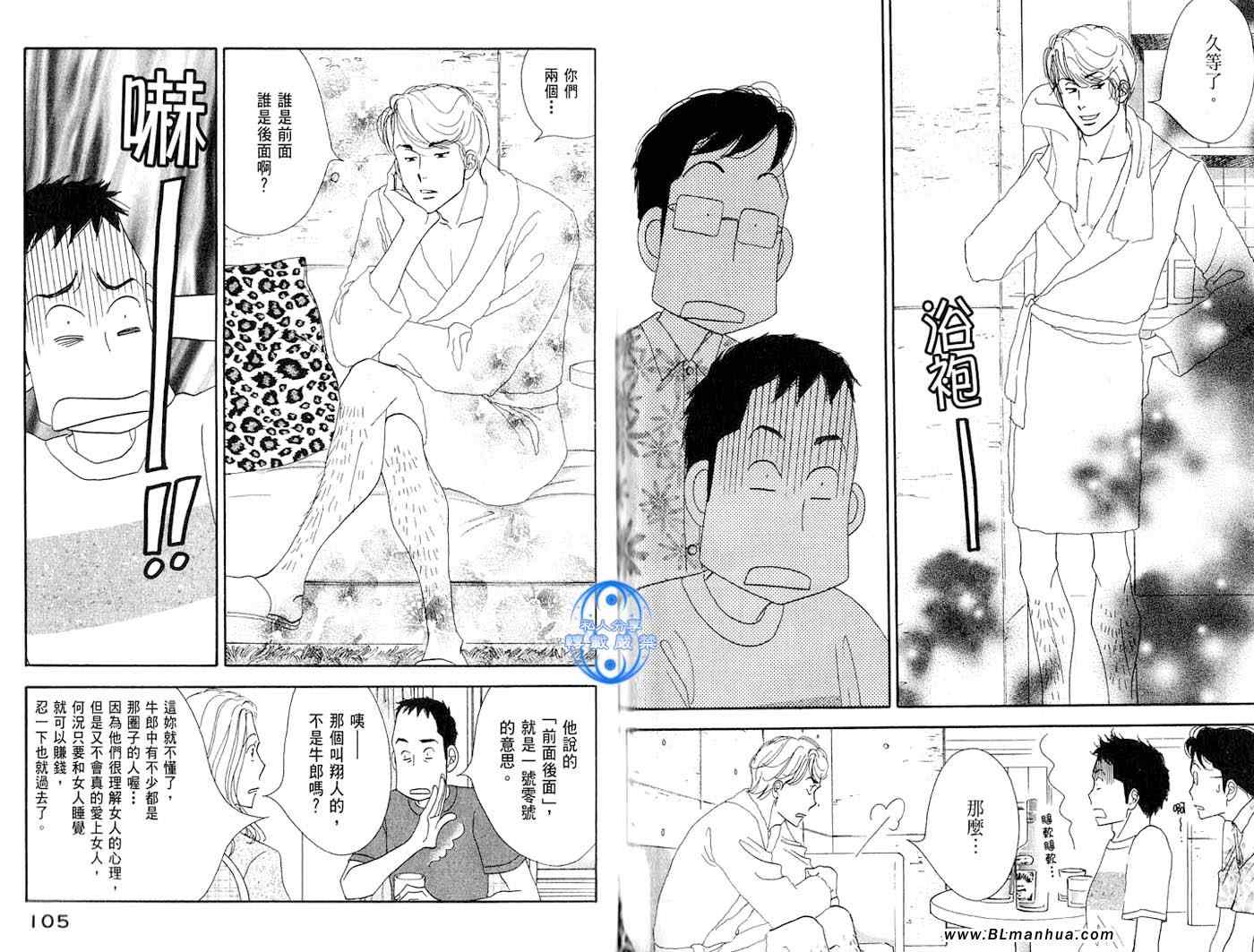 《昨日的美食》漫画最新章节第1卷免费下拉式在线观看章节第【53】张图片