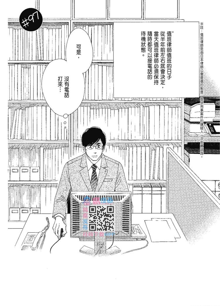 《昨日的美食》漫画最新章节第13卷免费下拉式在线观看章节第【5】张图片