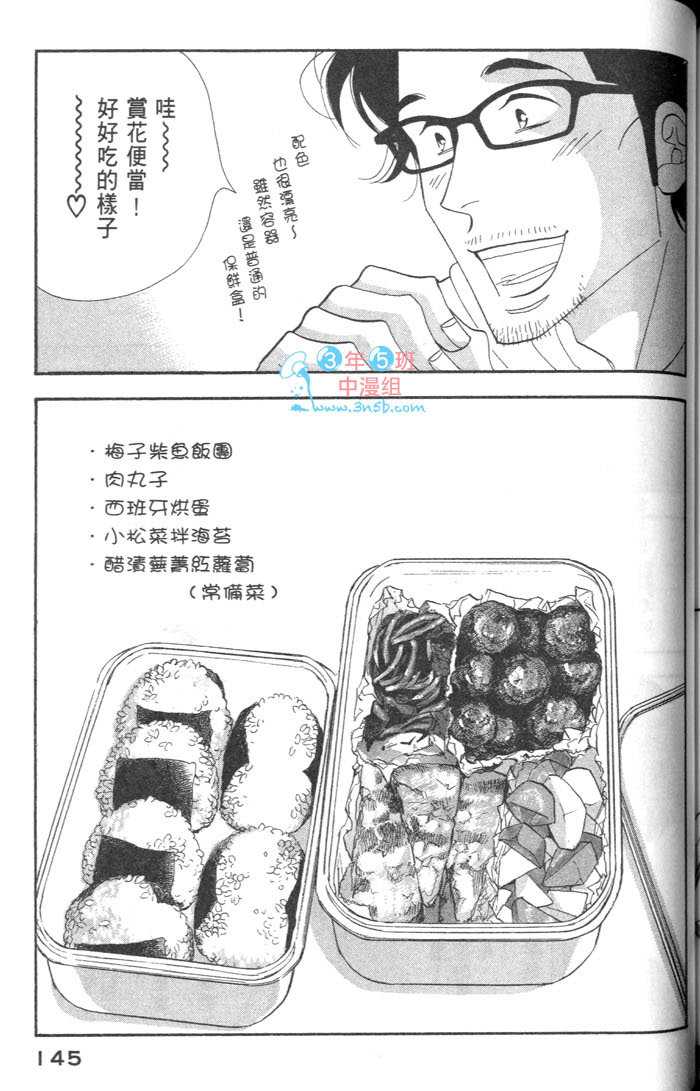 《昨日的美食》漫画最新章节第9卷免费下拉式在线观看章节第【147】张图片