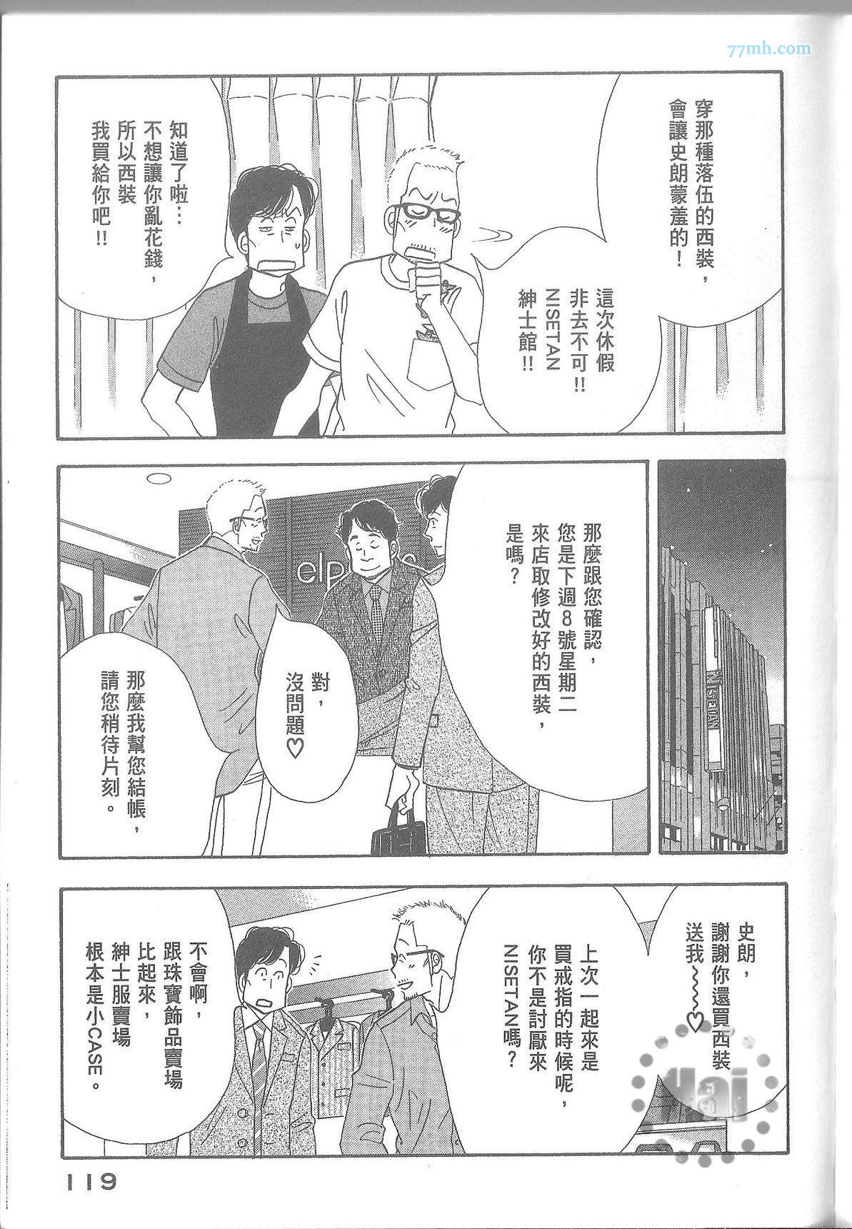 《昨日的美食》漫画最新章节第11卷免费下拉式在线观看章节第【125】张图片