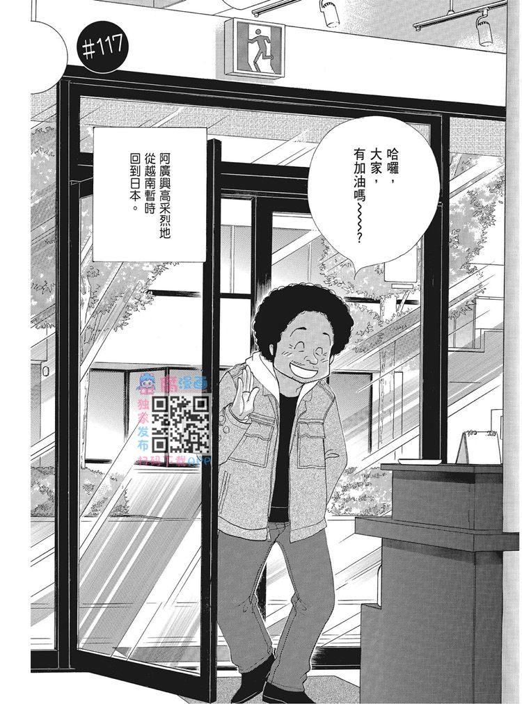 《昨日的美食》漫画最新章节第15卷免费下拉式在线观看章节第【85】张图片