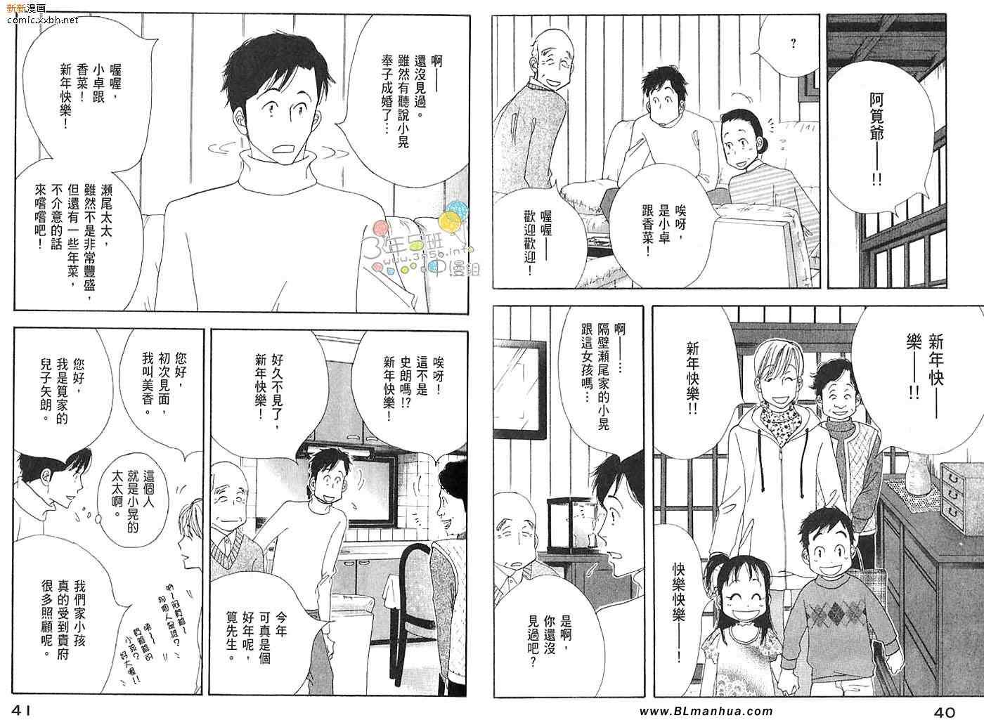 《昨日的美食》漫画最新章节第3卷免费下拉式在线观看章节第【22】张图片